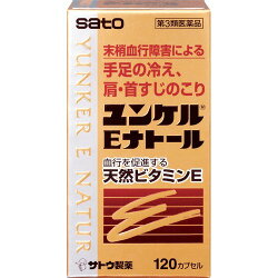 【製品の特徴】 ●過酸化脂質の増加を防止し，末梢血行障害の諸症状に効果をあらわします。 ●肩こり，冷え，手足のしびれなどの更年期症状をやわらげます。 ●コハク色をした，だ円形のソフトカプセルです。 【使用上の注意】 ■相談すること 1．次の人は服用前に医師，薬剤師又は登録販売者にご相談ください （1）医師の治療を受けている人。 （2）薬などによりアレルギー症状を起こしたことがある人。 2．服用後，次の症状があらわれた場合は副作用の可能性がありますので，直ちに服用を中止し，この文書を持って医師，薬剤師又は登録販売者にご相談ください [関係部位：症状] 皮膚：発疹・発赤，かゆみ 消化器：胃部不快感 3．服用後，次の症状があらわれることがありますので，このような症状の持続又は増強が見られた場合には，服用を中止し，医師，薬剤師又は登録販売者にご相談ください 便秘，下痢 4．1ヵ月位服用しても症状がよくならない場合は服用を中止し，この文書を持って医師，薬剤師又は登録販売者にご相談ください 5．服用後，生理が予定より早くきたり，経血量がやや多くなったりすることがあります。出血が長く続く場合は，医師，薬剤師又は登録販売者にご相談ください 【効能・効果】 ●更年期における次の諸症状の緩和： 　肩・首すじのこり，冷え，手足のしびれ，のぼせ ●末梢血行障害による次の諸症状の緩和： 　肩・首すじのこり，手足のしびれ・冷え，しもやけ ●月経不順 「ただし，これらの症状について，1ヵ月ほど使用しても改善が見られない場合は，医師又は薬剤師にご相談ください。」 ●次の場合のビタミンEの補給： 　老年期 【用法・用量】 下記の1回服用量を食後に服用します。ただし，1日2回服用する場合は朝夕，1日3回服用する場合は朝昼夕に服用してください。 [年齢：1回服用量：1日服用回数] 大人（15才以上）：1カプセル：2〜3回 15才未満：服用しないでください ＜用法関連注意＞ 定められた用法・用量を厳守してください。 【成分分量】3カプセル中 成分：分量 d-α-トコフェロール（天然ビタミンE）：300mg ビタミンB2酪酸エステル：10mg ガンマ‐オリザノール：10mg 添加物中鎖脂肪酸トリグリセリド，ゼラチン，グリセリン，D-ソルビトール，パラベン 【保管及び取扱い上の注意】 （1）直射日光の当たらない湿気の少ない涼しい所に密栓して保管してください。 （2）小児の手の届かない所に保管してください。 （3）他の容器に入れ替えないでください。 　（誤用の原因になったり品質が変わるおそれがあります。） （4）使用期限をすぎた製品は，服用しないでください。 （5）カプセル剤は，吸湿しやすいので，ぬれた手などで触れたカプセルを容器にもどしたりしないように注意してください。 （6）本剤に配合されている成分が，まれにカプセル内に析出することがありますが，効果に変わりありません。 消費者相談窓口会社名：佐藤製薬株式会社 問い合わせ先：お客様相談窓口 電話：03（5412）7393 受付時間：9：00〜17：00（土，日，祝日を除く） 製造販売会社佐藤製薬株式会社 東京都港区元赤坂1丁目5番27号広告文責:有限会社新薬堂薬局 電話番号:047-323-6860 メーカー：佐藤製薬株式会社 生産国:日本 　　 商品区分:第3類医薬品 当店で販売する医薬品は、特に記述がない限り、使用期限が最短でも10ヶ月以上のものを販売しております。(※使用期限が製造より最長1年未満の医薬品については例外といたします。） ◎使用上の注意をよく読んだ上でそれに従い適切に使用してください 「医薬品販売に関する記載事項」はこちら