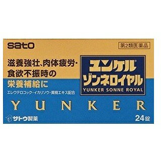 ●ユンケルゾンネロイヤルは「体が疲れやすい」「体の疲れがとれにくい」「食欲がない」などの症状を訴える方の滋養強壮保健薬です。 ●エレウテロコック、オウセイ（黄精）、イカリソウなどの滋養強壮や肉体疲労時の栄養補給に効果をあらわす11種類の生薬に3種類のビタミンを配合しています。 ●リュウタン末、ビャクジュツ末、ヤクチ末、デヒドロコール酸が食欲不振時の栄養補給に効果をあらわします。 【使用上の注意】 ■相談すること 1．服用後、次の症状があらわれた場合は副作用の可能性がありますので、直ちに服用を中止し、この文書を持って医師、薬剤師又は登録販売者にご相談ください ［関係部位：症状］ 皮膚：発疹・発赤、かゆみ 消化器：胃部不快感、胃部膨満感、食欲不振、吐き気・嘔吐 2．しばらく服用しても症状がよくならない場合は服用を中止し、この文書を持って医師、薬剤師又は登録販売者にご相談ください 【効能】 ●滋養強壮 ●虚弱体質 ●肉体疲労・病中病後・食欲不振・栄養障害・発熱性消耗性疾患・妊娠授乳期などの場合の栄養補給 【用法・用量】 ［年齢：1回服用量：1日服用回数］ 大人（15歳以上）：2錠：2回 15歳未満：服用しないでください ＜用法・用量に関連する注意＞ （1）定められた用法・用量を厳守してください。 （2）錠剤の取り出し方（PTP包装の場合） 錠剤の入っているPTPシートの凸部を指先で強く押して裏面のアルミ箔を破り、取り出してお飲みください。（誤ってそのまま飲み込んだりすると食道粘膜に突き刺さる等思わぬ事故につながります。） 【成分・分量と働き】 4錠中 ［成分：分量：働き］ ・エレウテロコック乾燥エキス：60mg：エゾウコギの根茎 ・オウセイ（黄精）エキス：45．05mg：ナルコユリ等の根茎 ・イカリソウエキス乾燥−A：100mg：イカリソウ等の地上部 ・リュウガンニクエキス：60mg：リュウガンの仮種皮 ・ジオウ末：40mg：アカヤジオウの根 ・ガラナ乾燥エキス：200mg：ガラナの種子 ・西洋サンザシ乾燥エキス：40mg：西洋サンザシの花 　：それぞれの生薬から抽出されたもので、滋養強壮、虚弱体質、肉体疲労時の栄養補給に効果があります。 ・乾燥ローヤルゼリー：100mg：ミツバチの咽頭腺でつくられる乳状物で、滋養強壮に効果をあらわします。 ・リュウタン末：50mg：トウリンドウ等の根及び根茎　滋養強壮、食欲不振時の栄養補給に効果をあらわします。 ・ビャクジュツ末：300mg：オケラ等の根茎　滋養強壮、食欲不振時の栄養補給に効果をあらわします。 ・ヤクチ末：100mg：ヤクチの果実　滋養強壮、食欲不振時の栄養補給に効果をあらわします。 ・デヒドロコール酸：20mg：脂肪の消化・吸収を促して、滋養強壮に効果をあらわします。 ・ベンフォチアミン（ビタミンB1誘導体）：10mg：身体の働きに欠かせないビタミン類で、肉体疲労時の栄養補給、滋養強壮に効果をあらわします。 ・リボフラビン酪酸エステル（ビタミンB2酪酸エステル）：10mg：身体の働きに欠かせないビタミン類で、肉体疲労時の栄養補給、滋養強壮に効果をあらわします。 ・酢酸d−α−トコフェロール（天然型ビタミンE）：5mg：身体の働きに欠かせないビタミン類で、肉体疲労時の栄養補給、滋養強壮に効果をあらわします。 添加物として、無水ケイ酸、乳糖、ヒドロキシプロピルセルロース、ポビドン、クロスCMC−Na、ステアリン酸Mg、ヒプロメロース、マクロゴール、ポリビニルアルコール（部分けん化物）、炭酸Ca、タルク、酸化チタン、ジメチルポリシロキサン、二酸化ケイ素、白糖、三二酸化鉄、カルナウバロウを含有します。 ＜成分・分量に関連する注意＞ 本剤はビタミンB2酪酸エステルを含有するため、本剤の服用により、尿が黄色くなることがあります。 【保管及び取り扱い上の注意】 （1）直射日光の当たらない湿気の少ない涼しい所に（瓶入れの場合は密栓して）保管してください。 （2）小児の手の届かない所に保管してください。 （3）他の容器に入れ替えないでください。 （誤用の原因になったり品質が変わるおそれがあります。） （4）使用期限をすぎた製品は、服用しないでください。 副作用被害救済制度のお問い合わせ先 （独）医薬品医療機器総合機構 電話：0120-149-931（フリーダイヤル） 本剤についてのお問い合わせは、お買い求めのお店又は下記にお願い申し上げます。 佐藤製薬株式会社　お客様相談窓口 電話：03-5412-7393 受付時間　9：00〜17：00（土、日、祝日を除く） 製造販売元：佐藤製薬株式会社 東京都港区元赤坂1丁目5番27号広告文責:有限会社新薬堂薬局 電話番号:047-323-6860 メーカー：佐藤製薬株式会社 生産国:日本 　　 商品区分:第2類医薬品 当店で販売する医薬品は、特に記述がない限り、使用期限が最短でも10ヶ月以上のものを販売しております。(※使用期限が製造より最長1年未満の医薬品については例外といたします。） ◎使用上の注意をよく読んだ上でそれに従い適切に使用してください 「医薬品販売に関する記載事項」はこちら