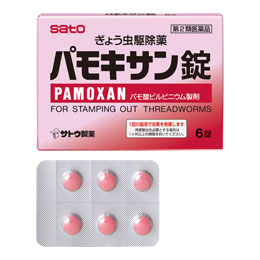 【第2類医薬品】★定形外郵便で配送★佐藤製薬 ぎょう虫駆除薬 パモキサン錠 6錠【コンビニ受取不可】