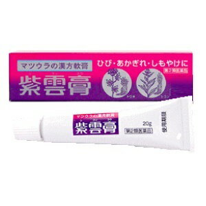 本品は、江戸時代の名医“華岡青洲”創案の軟膏で、「外科正宗」に収載され、今日まで受け継がれて来た外用の漢方薬の代表的なものです。別名を潤肌膏、紫雲愈ともいい、効能にうたわれているような皮膚の疾患に適しているので、ご家庭の常備薬として備えておきたい薬です。 【効能・効果】 ひび、あかぎれ、しもやけ、魚の目、あせも、ただれ、外傷、火傷、痔核による疼痛、肛門裂傷、湿疹・皮膚炎 【用法・用量】 清潔にした患部に1日2〜3回すりこむか又はガーゼ等に塗布して貼ってください。 ＜用法関連注意＞ （1）用法を厳守してください。 （2）小児に使用させる場合には、保護者の指導監督のもとに使用させてください。 （3）外用にのみ使用してください。 （4）目に入らないよう注意してください。 （5）衣類等に付着すると紫赤色に着色しますのでご注意ください。 【成分分量】 本品1gは トウキ　　0.08g シコン　　0.12g ゴマ油　　1g ミツロウ　　0.3g 豚脂　　0.03g ＜添加物＞ なし 【使用上の注意】 ■してはいけないこと （守らないと現在の症状が悪化したり、副作用がおこりやすくなります） 次の人は使用しないで下さい。 （1）本剤又は本剤の成分によるアレルギー症状を起こしたことがある人 （2）湿潤・ただれ・やけど・外傷のひどい人 （3）傷口が化膿している人 （4）患部が広範囲の人 ■相談すること 1．次の人は使用前に医師、薬剤師又は登録販売者に相談してください。 医師の治療を受けている人 2．使用後、次の症状があらわれた場合は副作用の可能性がありますので、直ちに使用を中止し、この文書を持って医師、薬剤師又は登録販売者に相談してください。 ［関係部位：症状］ 皮膚：発疹・発赤、かゆみ 【保管及び取扱い上の注意】 （1）直射日光の当たらない涼しい所に密栓して保管してください。 （2）小児の手の届かない所に保管してください。 （3）他の容器に入れ替えないでください。（誤用の原因になったり、品質が変わることがあります。） （4）本剤は天然物を成分としていますので、製品により若干色調が異なることがありますが、効果には変わりありません。 （5）使用期限を過ぎた製品は使用しないでください。 【お問い合わせ】 本品の内容についてのお問い合わせは，お買い求めのお店または下記にお願い申し上げます。 会社名：松浦薬業株式会社 問い合わせ先：お客様相談窓口 電話：（052）883-5172 受付時間：10：00〜17：00（土・日・祝日を除く）商品名： 紫雲膏 メーカー：松浦薬業株式会社(旧:松浦漢方株式会社。2016年4月にグループ合併） 生産国：日本 商品区分：第2類医薬品 広告文責：有限会社新薬堂薬局 電話番号：047-323-6860 当店で販売する医薬品は、特に記述がない限り、使用期限が最短でも10ヶ月以上のものを販売しております。（※使用期限が製造より最長1年未満の医薬品については例外といたします。） ◎使用上の注意をよく読んだ上でそれに従い適切に使用してください 「医薬品販売に関する記載事項」はこちら