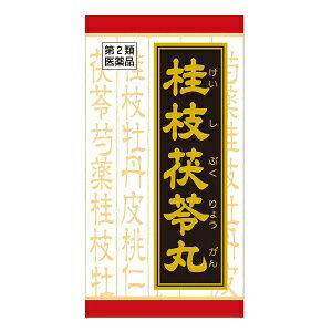 【第2類医薬品】クラシエ漢方桂枝茯苓丸エキス錠 90錠×3個セット【けいしぶくりょうがん】