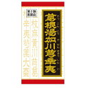 ◎クラシエ漢方葛根湯加川キュウ辛夷 180錠かっこんとうかせんきゅうしんい/後鼻漏※セルフメディケーション税制対象商品