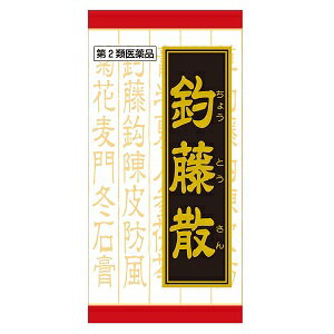 【第2類医薬品】クラシエ漢方釣藤散 240錠【ちょうとうさん】