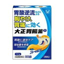 ◎【第2類医薬品】大正製薬 大正胃腸薬G 12包/※セルフメディケーション税制対象