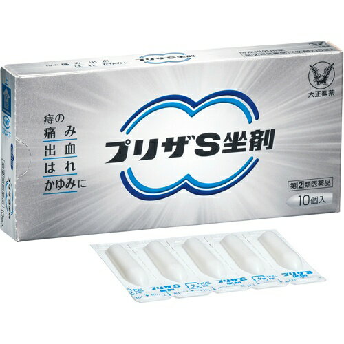 【第(2)類医薬品】大正製薬 プリザS坐剤 10個入り/きれ痔,さけ痔,いぼ痔の痛み,出血,はれ,かゆみ/