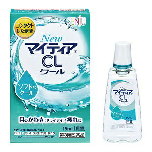 【第3類医薬品】★定形外郵便で配送★NewマイティアCLクール 15ml(ソフトなクール)/目の乾き/ドライアイ/疲れ【コンビニ受取不可】