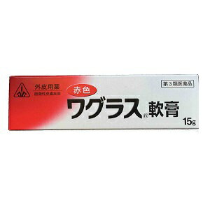 ◆赤色ワグラス軟膏は、ひび・あかぎれ・かみそり負けなどの創傷性の皮膚疾患や、血行障害により起こるしもやけ・凍傷など、さらには火傷（やけど）を改善するよう考え出された外用の軟膏剤（塗り薬）です。 ◆赤色ワグラス軟膏中のシコンはトウキとともに新しい皮膚の形成を助け、外傷やただれなどの傷口を治すように働きます。 【効能・効果】 くさ、急性・慢性湿疹、おむつかぶれ、しもやけ、股ずれ、かみそり負け、火傷、凍傷、ひび、あかぎれ、外傷、あせも、ただれ、くつずれ 【用法・用量】 1日2〜3回患部に塗布して下さい。滲出物の多い時はガーゼに厚く塗り局部に貼布して下さい。 ＜用法関連注意＞ （1）用法・用量を厳守すること。 （2）小児に使用させる場合には、保護者の指導監督のもとに使用させること。 （3）外用にのみ使用すること。 （4）目に入らないよう注意すること。 （5）患部を清潔にしてから使用すること。 【成分分量】 2250g中 チコニイル 1245.5g （ゴマ油673.3g、ゴマ油・シコン・トウキのゴマ油抽出エキス572.2g） ＜添加物＞ ミツロウ 【使用上の注意】 ■相談すること 1．次の人は使用前に医師、薬剤師又は登録販売者に相談すること 　（1）医師の治療を受けている人。 　（2）薬などによりアレルギー症状を起こしたことがある人。 　（3）湿潤・ただれ・やけど・外傷のひどい人。 　（4）傷口が化膿している人。 　（5）患部が広範囲の人。 2．使用後、次の症状があらわれた場合は副作用の可能性があるので、直ちに使用を中止し、この文書を持って医師、薬剤師又は登録販売者に相談すること ［関係部位：症状］ 皮膚：発疹・発赤、かゆみ 3．他の医薬品等を併用する場合には、含有成分の重複に注意する必要があるので、医師、薬剤師又は登録販売者に相談すること 【保管及び取扱い上の注意】 （1）直射日光の当たらない涼しい所に密栓して保管すること。 　【40℃以上の高温の場所を避けること。晴天の日は自動車内が高温になるので放置しないこと。】 （2）小児の手の届かない所に保管すること。 （3）他の容器に入れ替えないこと。（誤用の原因になったり品質が変わる。） （4）有効成分シコンの紫色は染料にも使用される色素です。そのため、衣服やくつ下などに薬剤が付着すると色が落ちにくいので、ご注意下さい。 【お問い合わせ】 本品の内容についてのお問い合わせは，お買い求めのお店または下記にお願い申し上げます。 会社名：剤盛堂薬品株式会社 問い合わせ先：学術部 電話：073（472）3111（代表） 受付時間：9：00〜12：00　13：00〜17：00（土、日、祝日を除く）商品名： 赤色ワグラス軟膏（セキショクワグラスナンコウ） 販売会社：剤盛堂薬品株式会社 生産国：日本 商品区分：第3類医薬品 広告文責：有限会社新薬堂薬局 電話番号：047-323-6860 当店で販売する医薬品は、特に記述がない限り、使用期限が最短でも10ヶ月以上のものを販売しております。（※使用期限が製造より最長1年未満の医薬品については例外といたします。） ◎使用上の注意をよく読んだ上でそれに従い適切に使用してください 「医薬品販売に関する記載事項」はこちら