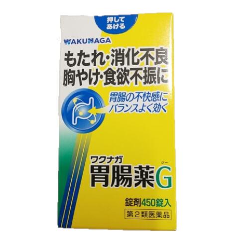 【第2類医薬品】ワクナガ胃腸薬G 450錠