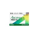 【第2類医薬品】全薬工業 アロパノールメディカル顆粒 12包(4日分)不眠 神経症 イライラ