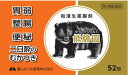 【第3類医薬品】胃腸薬/富山めぐみ製薬株式会社 熊膽圓 52包/食欲不振,胃部・腹部膨満感,消化不良,胃弱,食べ過ぎ, 飲み過ぎ,胸やけ,胃もたれ,胸つかえ,は...