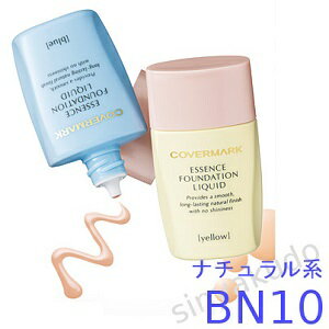 カバーマーク化粧品 エッセンスファンデーション リキッド【BN10】/★★ ジャスミーカラー ベース メイク クリーム ファンデーション covermark 正規取扱店 カバーマーク化粧品 エッセンスファンデーション リキッド【BN10】/★★ ジャスミーカラー ベース メイク クリーム ファンデーション covermark 正規取扱店