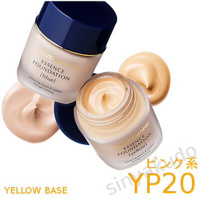 カバーマーク 【YP20 】ボトルタイプ エッセンスファンデーション 30g/★★ ジャスミー カラー クリーム ファンデーション 透明美肌 covermark 正規取扱店のサムネイル