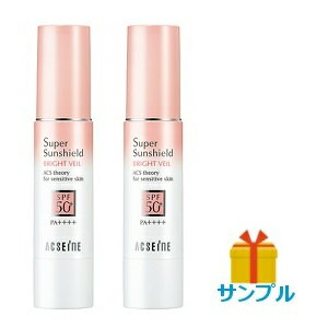 アクセーヌ スーパーサンシールド ブライトヴェール01＜ピンクベージュ＞ 22g×2本セット SPF50+・PA++++ / ★★ 日やけ止め ベースクリー..