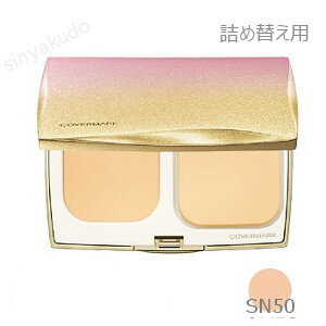 カバーマーク化粧品 シルキーフィット【SN50】（詰め替え）/★★ ベースメイク リフィル 詰替 パウダーフ..