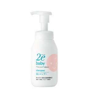 【ドゥーエ ベビー】泡シャンプー 300ml/ 無香料 2e baby