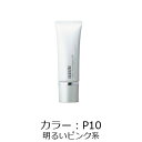 アクセーヌ化粧品 ミルキィファンデーション PV 25g【カラー:P10】明るいピンク系 SPF12 PA++/ ★★ 乳液状ファンデーション ミルキーファンデーション 低刺激 ACSEINE 正規取扱店(4)