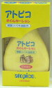 アトピコ オイルローション(クリーミータイプ) 120ml(4)