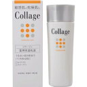 コラージュ 薬用保湿乳液 80mL /医薬部外品/乳液/敏感...