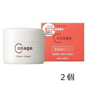 コラージュリペア クリーム 40g×2個セット 医薬部外品/敏感肌 乳液