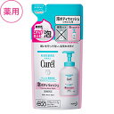 キュレル 泡ボディウォッシュ【泡タイプ】つめかえ用 380ml/医薬部外品 /つめかえ/ボディソープ/薬用