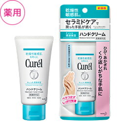 キュレルハンドクリーム 50g/医薬部外品