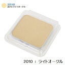 オリーブマノンパウダーファンデーションレフィル <カラー:2010 ライトオークル>(スポンジ付)SPF24・PA++ 12g(4)
