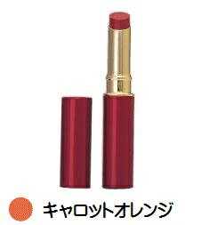 【日本オリーブ】マイオリーブ リップス<キャロットオレンジ> 【日本オリーブ】マイオリーブ リップス<キャロットオレンジ>