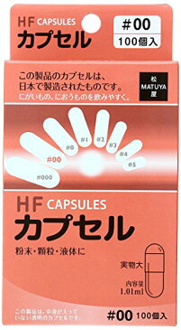 【松屋】HFカプセル サイズ00号 100Pキヨーレオピン/レオピンファイブ のカプセルにも!【コンビニ受取対応商品】