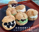【お歳暮ギフトにオススメ】「京の雅(みやび)シューアイス」五つの和み味6種類セット【御祝】 【パーティ】 【丹波産 黒豆】 【水尾 柚子】 【 帰省】 【丹波産...
