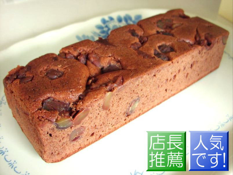 知る人ぞ知る!当店の裏スイーツです。 【60サイズ】丹波仕込み・渋皮栗入りガトーショコラ【バースデー】 【お手土産】 【御供】 【内祝】 【お使い物】 【お土産...