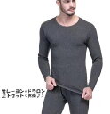 竹繊維 メンズ 男性 長袖tシャツ スパッツ 上下セット プチ福袋 竹布 竹レーヨン 敏感肌 潤い うるおう インナー セット アトピー 送料無料 ブラック ネイビー 無地 敬老の日 プレゼント ギフト 簡易ラッピング【atlf615go】