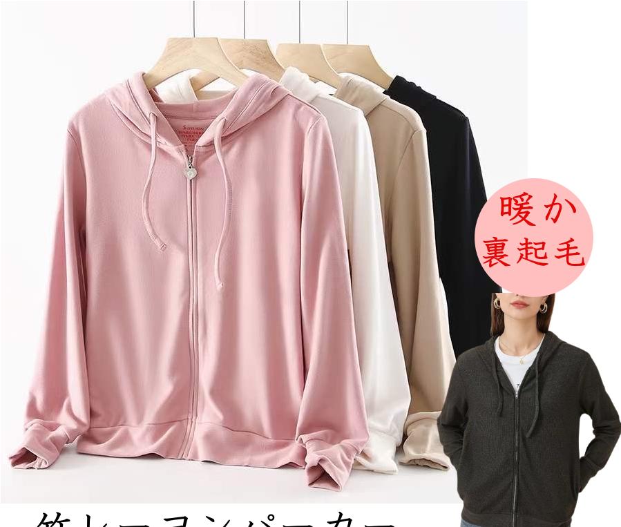 【新再入荷】[PR] LT 竹レーヨン 裏ボア パーカー トップス あたたか ファッション トップス ニット レディス 竹繊維 ネック Tシャツ 無地 暖か 母の日 送料無料 レディス 竹布 さらさら なめらか 敏感肌 TAKE 竹布 裏起毛 あたたか 暖か