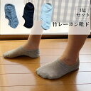 SO24 むれない 靴下 くるぶしソックス 3足セット レディス におわない 冷え ひえ 対策 あたたか ソックス 竹繊維 靴下 レディース 竹 レーヨン 抗菌...
