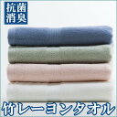 竹レーヨン フェイスタオル 抗菌タオル アトピー肌 竹繊維 ...