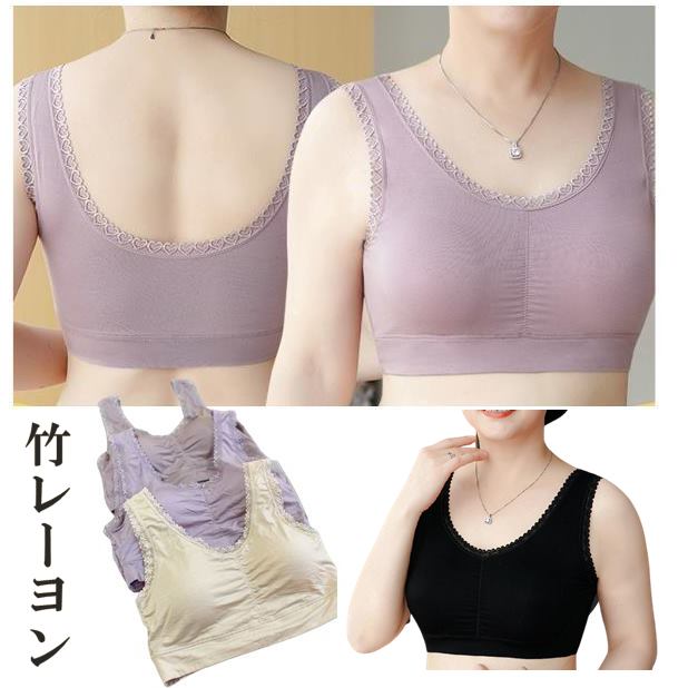 [PR] 竹レーヨン お休みブラ ブラジャー モーダル ナイトブラ スポーツブラ ジュニア ブラ 大きいサイズ ブラ マタニティブラ マタニティ ノンワイヤーブラ 育乳 バストアップ 産後 30代 40代 50代 60代 竹布 takefu 竹繊維 ブラ ははのひ ラッピング 敏感肌 更年期のサムネイル