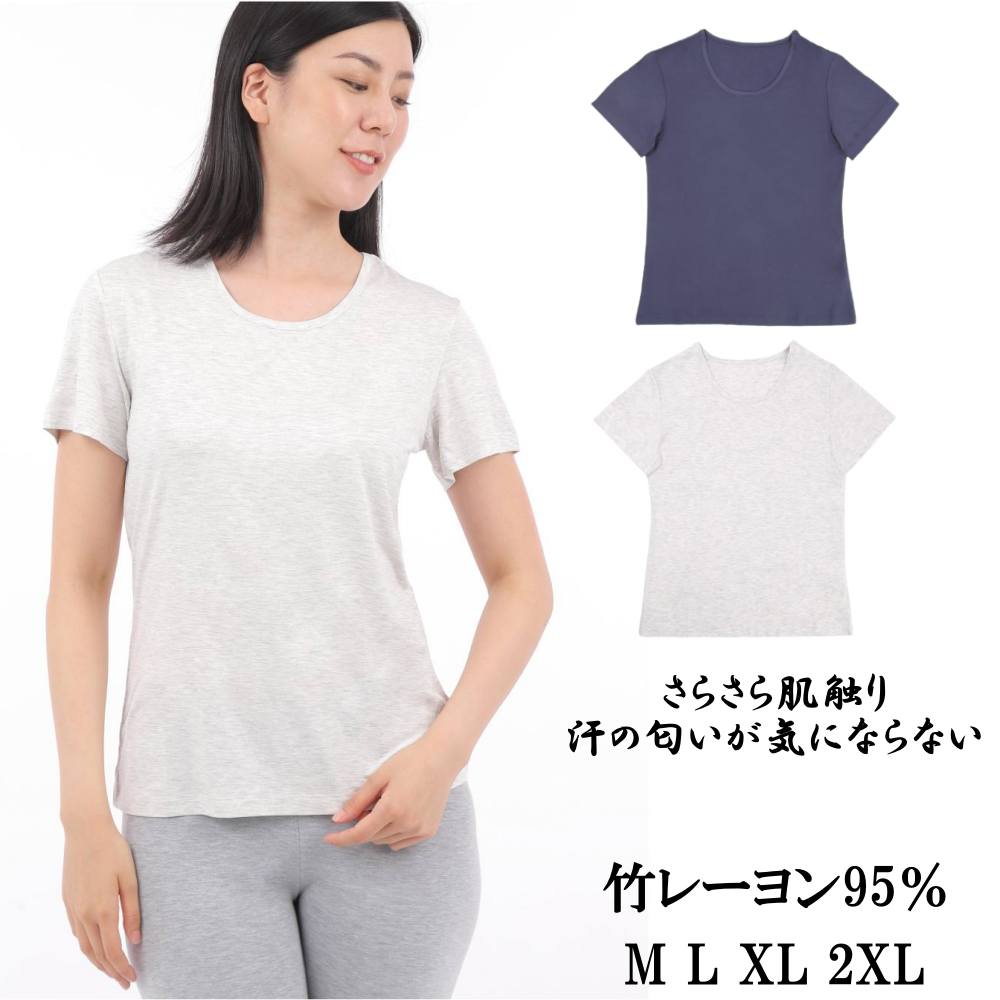 [PR]LT9 レディスTシャツ 竹レーヨン 無地 ひんやり 冷感 抗菌 消臭 竹布 takefu  ...