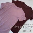 KT8 キッズ Tシャツ 無地 ...