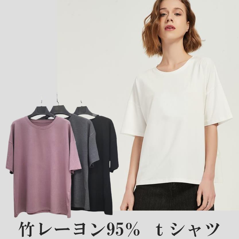 レディス Tシャツ 5分袖 竹レーヨン クールネック 無地 ひんやり 冷感 抗菌 消臭 竹布 竹繊維 ギフト プレゼント 臭わない 冷えとり 冷え 対策 肌着 汗取りインナー 女性 敏感肌 低刺激【脅威の吸水/消臭力】