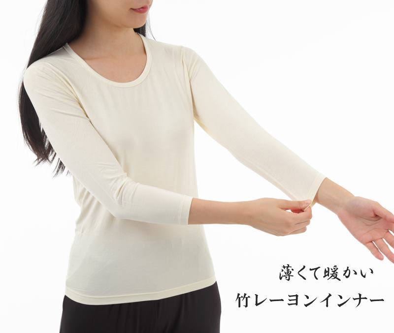 LT3 レディス インナー 潤う 乾燥対策 肌着 長袖 無地 抗菌消臭 アトピー肌 敏感肌対応 レーヨン 竹布 長袖クルーネック 95％竹繊維 レディス 送料無料 肌ストレスなし ヒートテック 長袖ティーシャツ カットソー ブラック ホワイト 8分のサムネイル