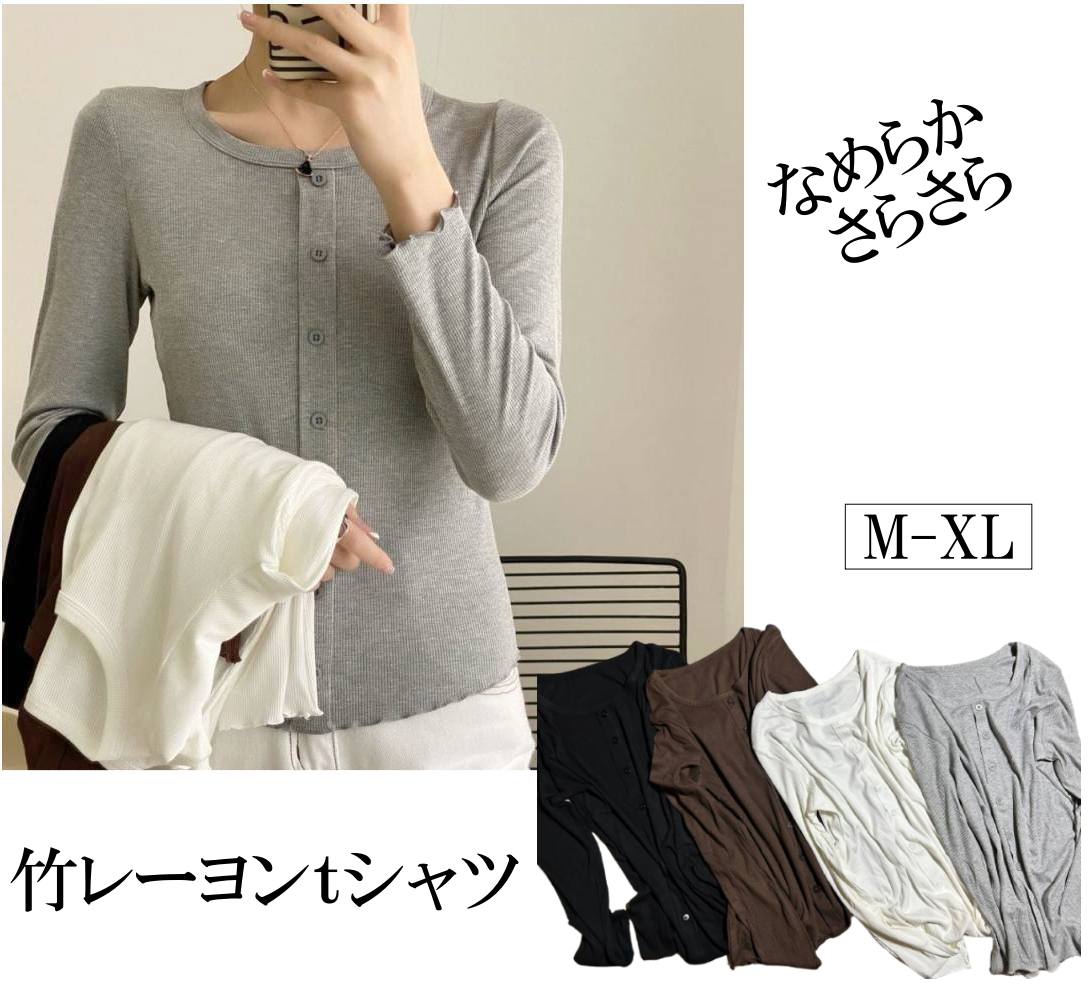 [PR] LT6 竹レーヨン トップスtシャツ ファッション レディス 長袖 Tシャツ 無地 暖か 母の日 実用的 送料無料 レディス さらさら なめらか ラッピング 敏感肌 おしゃれ