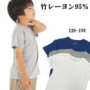 KT4 竹レーヨン キッズ Tシャツ インナー 男女兼用 敏感肌 肌弱い アレルギー肌 アトピー サラサラ 冷感 抗菌 消臭 運動会 保育園 小学校 竹布 竹繊...