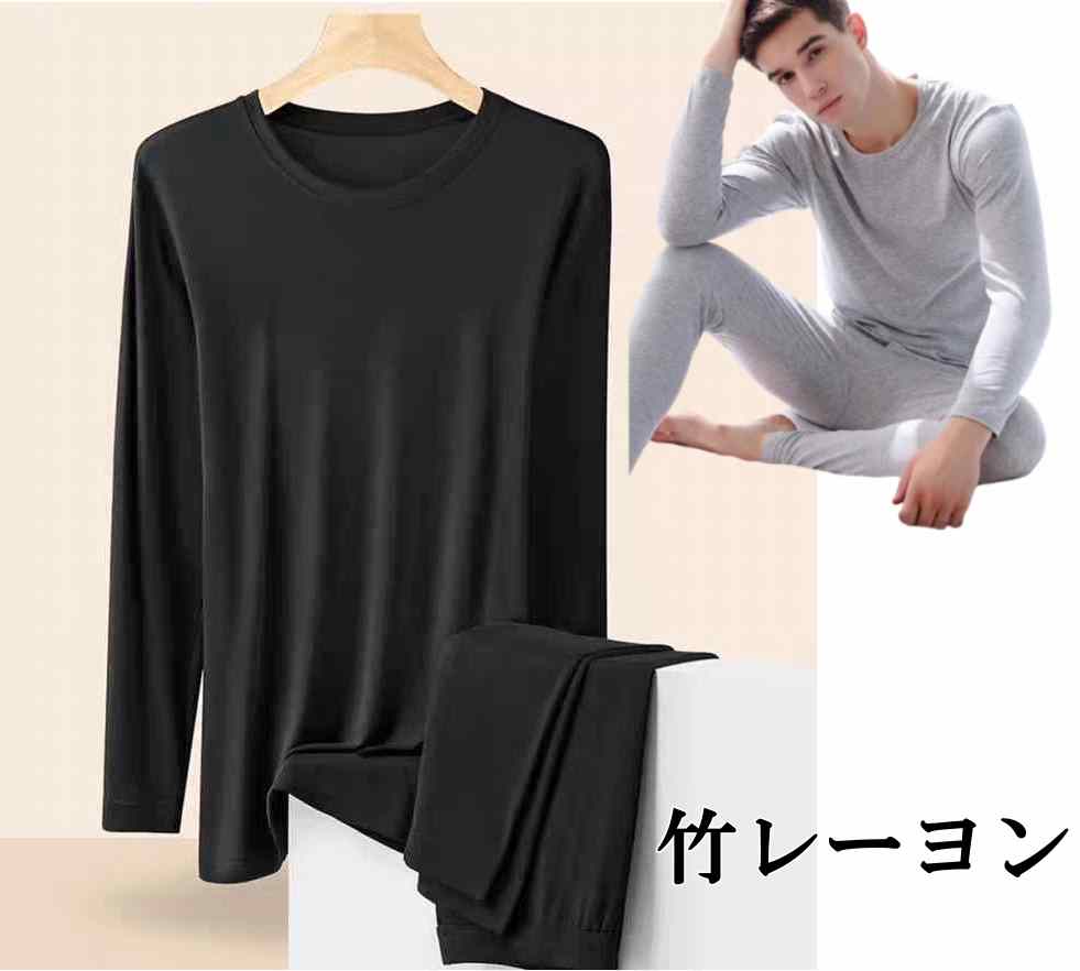 [PR]上下セット 竹レーヨン 長袖インナー スパッツ レギンス セット 竹布 竹繊維 あたたか 消臭 加齢臭 体臭 天然抗菌 30代 40代 50代 60代 70代 父の日 敬老の日 遠赤外線 送料無料 プレゼント ギフト