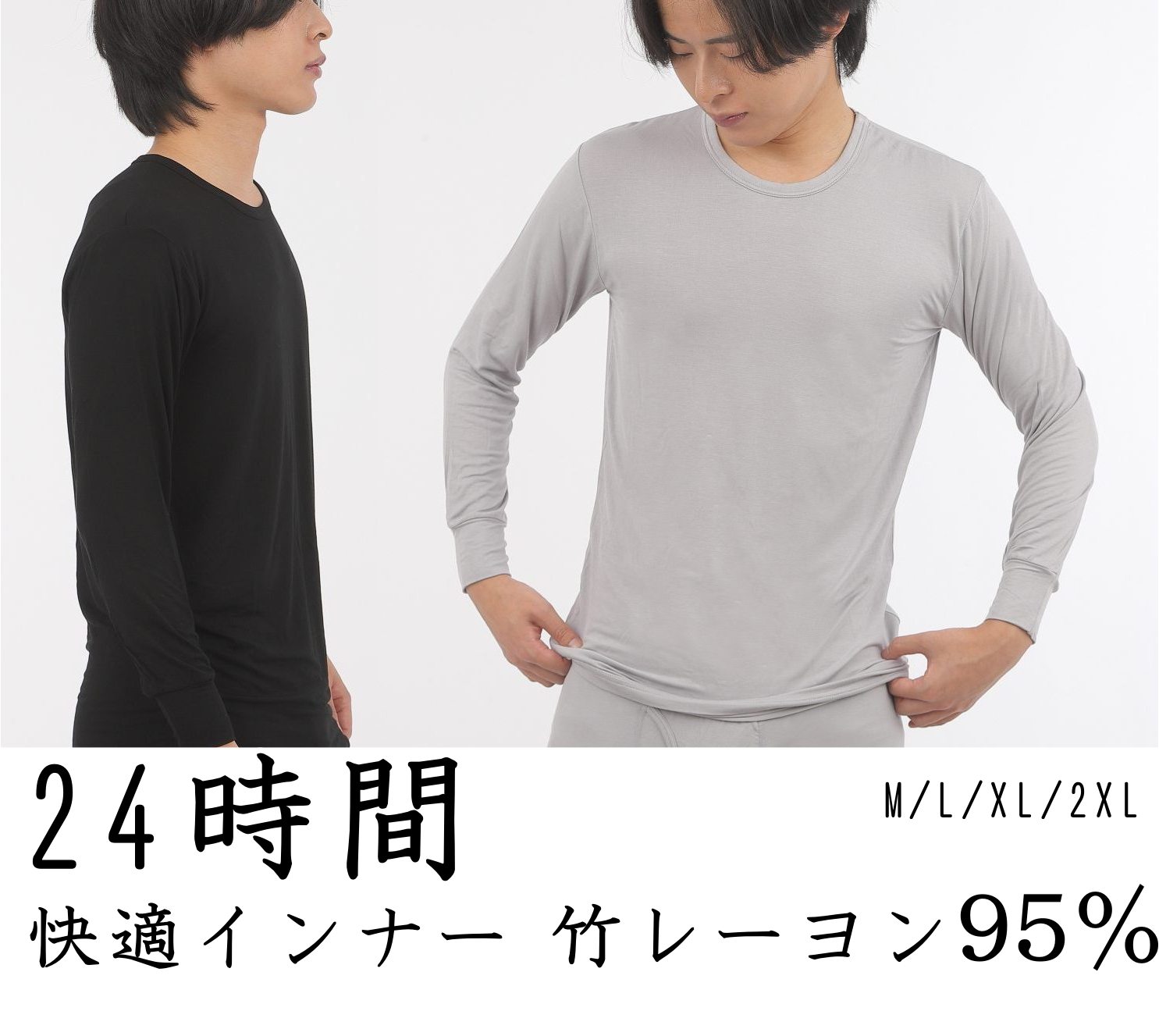 【新入荷】[PR] MT8 竹レーヨン メンズ長袖 tシャツ 男性 高評価 竹繊維 竹布 薄手 肌着 下着 なめらか やわらか 肌にやさしい アレルギー アトピー 敏感肌 30代 40代 50代 60代 70代 竹レーヨン95％ ちちのひ インナー 加齢臭に におわない takefu