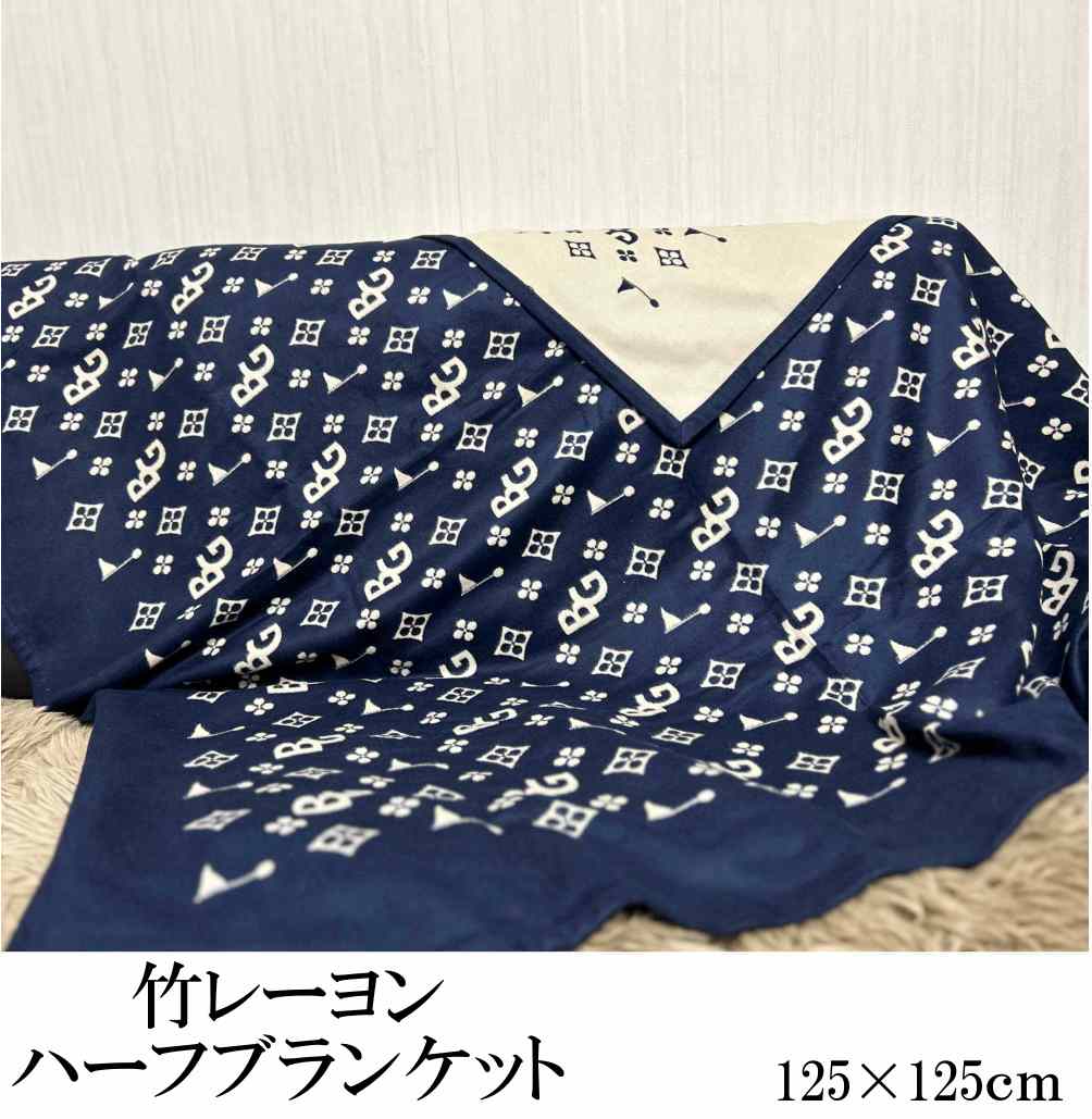 HB 竹 レーヨン100% 竹再生繊維100％ 毛布 ハーフブランケット ミニサイズ ボディケット ギフト 昼寝 ひざ掛け 保育園 キッズ スモールサイズ 子供 ベビー用品 昼寝 125x125cm ブランケット 暖かい やわらか 送料無料