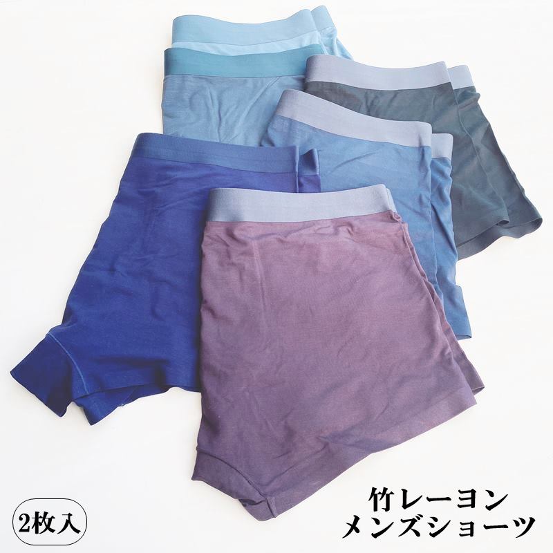 【ポイント10倍】父の日 早割 竹レーヨン ショーツ2枚入 男性用 敏感肌用 アトピー パンツ ショーツ メンズ 抗菌・消臭 下着 ボクサーパンツ 加齢臭 体臭 対策 40代 50代 60代 竹繊維　竹布 送料無料 敬老の日 メンズショーツ アンダーウェア 竹布 taakefu ラッピング無料 抗菌 消臭 下着 竹繊維 敏感肌 ボクサーパンツ 加齢臭 体臭 対策 レーヨン 竹布 敬老の日 父の日 ボクサーパンツメンズにおわない かゆくない 痒くない竹繊維ボクサーパンツは、ソフトな肌ざわりで優しい着心地。生地を立体的に縫い合わせているので、ほどよくフィットしならがも、締め付け感がありません。吸水性と放湿性に優れ、いつもサラサラ。汗ばむ季節も快適にお過ごしいただけます。下着にはこだわりたい方におススメします。 竹繊維の抗菌性質でにおいが気にならなくなります。 低摩擦繊維なので、肌の弱い方にも安心です。 竹繊維は天然抗菌消臭力を持っているので、加齢臭や体臭が気になる方にお勧めします。 【お悩み解決】： ◎下着でかぶれたり、かゆみを感じてつらいです。 ◎汗をかくと肌着のにおいがついているのではないかと気になります。 ◎静電気を感じやすい体質で、体への影響が心配です。 ◎敏感肌で生地のゴワゴワ、チクチクがストレスです。 素材：レーヨン（竹再生繊維）95％、スパンデックス5％ サイズ XL（胴囲76〜88cm） 2XL（胴囲86〜94cm） 3XL（胴囲94〜106cm） 商品名 竹繊維ボクサーパンツ　男性用 材質 竹繊維 95% スパンデックス5% サイズ3サイズです。 色6色 生産Made in China 3枚セットはお得☆2100円↓ この商品はメール便送料無料商品です。 メール便は配達日・時間指定不可です。 宅急便・小型郵便・代引決済は送料無料対象外です。