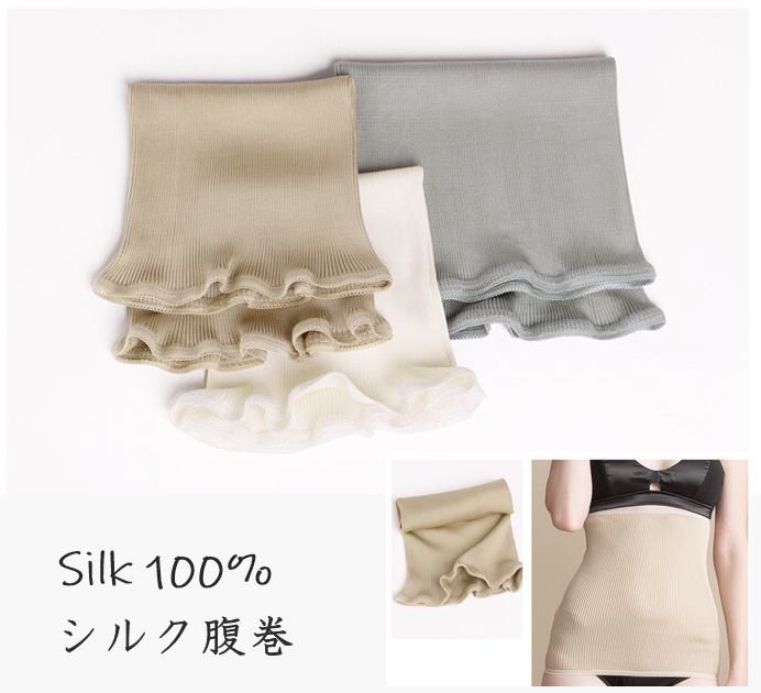 シルク silk 腹巻 冷え取り haramaki 冷え性対策 ストレッチ 婦人 レディス 目立たない オールシーズン 響かない アウターにひびかない 敏感肌 silk100％ シルク100％ しるく 絹