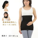 W3 竹レーヨン 腹巻 レディース はらまき ハラマキ 女性 夏 蒸れにくい 冷え取り 腹帯 パジャマ 薄手 温活 腹巻き 冷えとり 冷え対策 暖かい プレゼン...