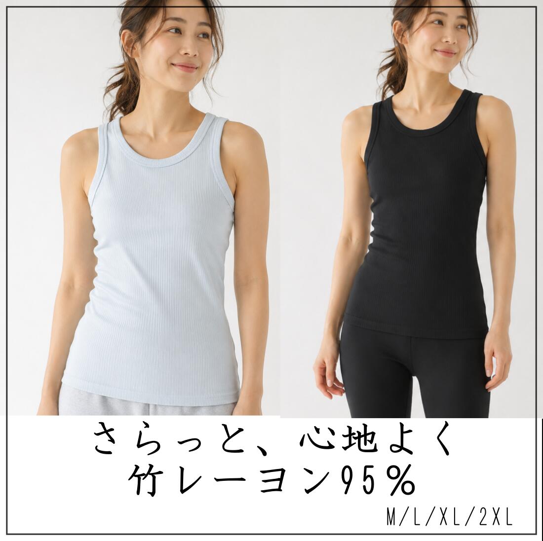 【クーポンで39%off】蒸れない サラサラ快適 竹レーヨン キャミソール 高評価 レディース タンクトップ さらさら ato…