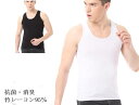MTT タンクトップ 竹繊維 無地 白 メンズ トップス インナー ロングタンク 涼しい 着回し 下着 消臭 抗菌 防臭 吸汗【メール便送料無料】アトピー 下着...