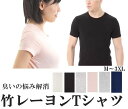 竹繊維 無地 冷感 消臭 Tシャツ メンズ レディス 抗菌 敏感肌 アトピー肌 夏の汗解決 ひんやり...